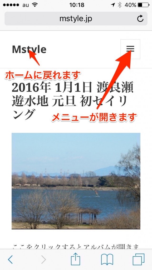 エムスタイルページ使用方法