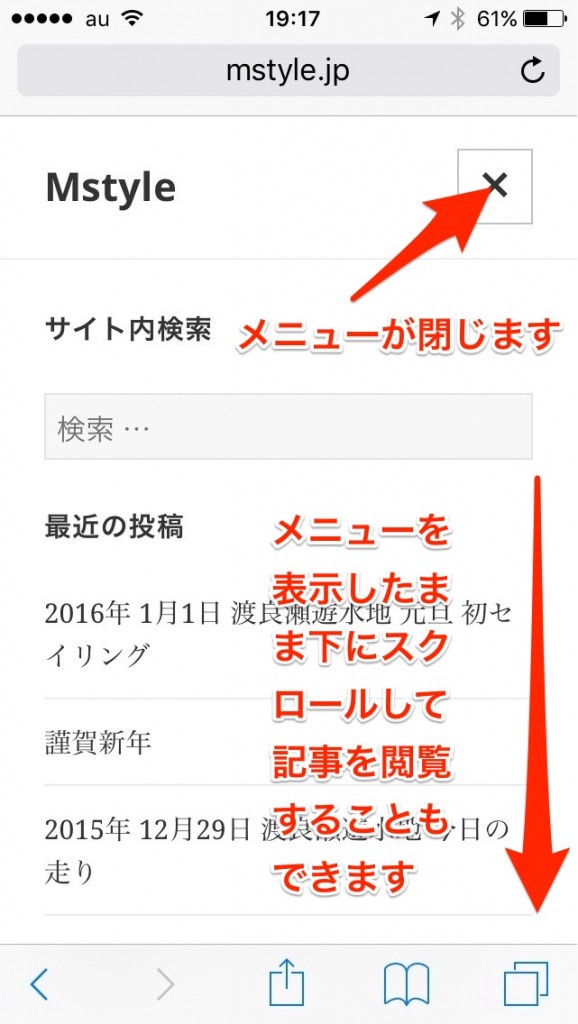エムスタイルサイト使用説明
